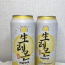 CU신상 생레몬 하이볼 솔직후기 : 파는 곳 가격 도수 재고확인