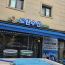 도원수산 이미지