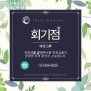 경희대 필라테스 트리엘필라테스 회기점▶ 몸이 퉁퉁 붓는 이유?!