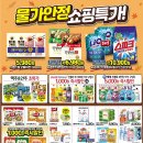 탑마트삼천포점 이미지