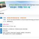 그린환경산업 이미지