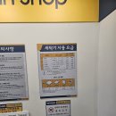 위니아24크린샵 | 24시간 무인빨래방 위니아24크린샵 이용후기