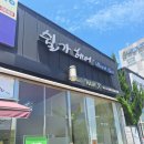 쉴가헤어 헤드스파(headspa)