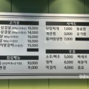일미 숯불고추장삼겹살 이미지