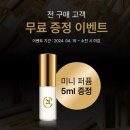 메종 21G 향수로 완성하는 나만의 니치퍼퓸 시그니처 향기만들기