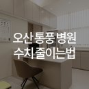 한양류마유내과의원 이미지