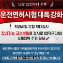 보은자동차운전학원 이미지