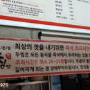 두마리찜닭 두찜 논산내동점
