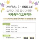 이화여자대학교 외국어교육특수대학원 이미지