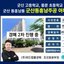 동흥남주공아파트(에듀힐) 이미지
