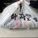 아자왕족발 이미지