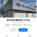 현대자동차구의점 이미지