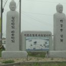 형제비석 이미지