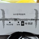 (주)옥생관 Daum카페