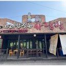 경기보리밥 이미지