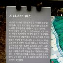 고모산성, 토끼비리 이미지