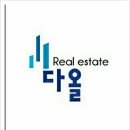 ㈜다올부동산중개법인 이미지