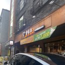 양심소 청주 오송점 이미지