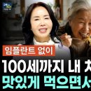나이들어 치아가 빠지는 1위 원인. 방심하면 충치 없어도 치아 다 빠집니다. 이미지