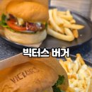 빅터스버거 이미지