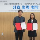서강대학교 메타버스전문대학원 이뉴스투데이