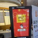 통도사휴게소(라면코너·우동코너)