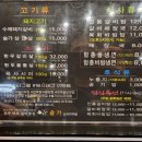 솔가숯불갈비신시가지점 이미지