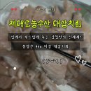 유튜버 양성과정(입 | 입에서 녹는 통영산 대삼치회, 방어처럼 부드럽고 참치처럼 고소한 제대로농수산 삼치회 필렛 솔직 후기