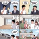 전도부동산중개 | 아파트 매매 후기 | 신축 아파트 vs 구축 아파트, 집 보러 다니며 느낀 현실 (feat. 새벽 2시까지 매물...