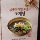 효한식뷔페 이미지