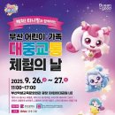 부산교통(주) 네이버블로그