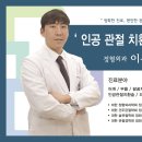한일정형외과 병원 이미지