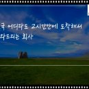 동해병원장례식장