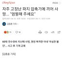 자주 고장난 파지 압축기에 끼어 사망... &#34;엄벌해 주세요&#34; 이미지