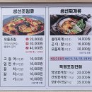 맛있는생선요리집
