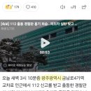 칼로 공격하다 경찰에게 실탄 맞고 사망 ㅋ 이미지