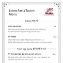 라이오네파스타타번 이미지