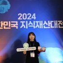 중진공 ‘2024 서울국제발명전시회’서 25개 수상 쾌거 이미지