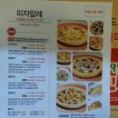 피자알레 이미지