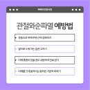 뽀빠이정형외과의원 이미지