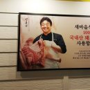 더더더 고기마을