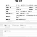화미주아이티씨 이미지