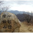 제246차 전남 강진 병영면,장흥 부산면에 위치한 수인산(561m) 정기 송년산행 안내 이미지