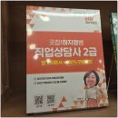 직업상담사 문제풀이 - 직업심리학 | 직업상담사2급 필기 시험 난이도 파악 대비 전략