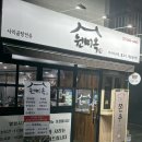 역삼-1320 | 역삼역 포장 맛집 원미옥 역삼역본점 왕갈비곰탕 맛집 추천