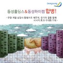 동성하이켐 이미지