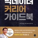 빅데이터가 열어갈 새로운 세상 이미지
