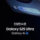 S24시리즈 와 S25시리즈 비교요약!!!