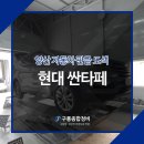 구룡종합정비 이미지