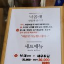 용호동낙지롯데몰 이미지